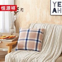 恒源祥咖啡格全棉靠垫被40*40 95*140 棕色 40*40cm