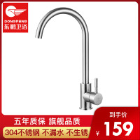 东鹏厨房龙头 【基础款】不锈钢厨房龙头3079