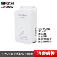 海康威视电源适配器 监控摄像头 直流室外防雨变压器 DS-2FA1202-B