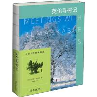 英伦寻树记