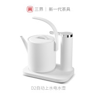 三界茶具 D2自动上水电热水壶（米白色）
