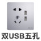 双UBS五孔