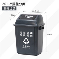 鑫环境 户外分类大垃圾桶公共场合家用厨余带盖四色有害四分类特大号商用厨房垃圾桶 20L-Y分类灰黑色（其他垃圾）