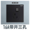 一开16A三孔