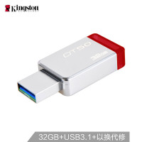 金士顿（Kingston）DT50-32GB/U盘