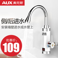 奥克斯(AUX)电热水龙头 SAX3香槟金