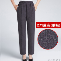 迪鲁奥（DILUAO)授权店铺中老年女裤秋冬季妈妈裤子外穿老人宽松直筒裤松紧高腰中年长裤女_84 271麻灰春秋单裤 3XL建议2尺7-2尺8腰围