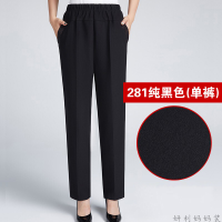 迪鲁奥（DILUAO)授权店铺中老年女裤秋冬季妈妈裤子外穿老人宽松直筒裤松紧高腰中年长裤女_84 281纯黑色春秋单裤 6XL建议3尺3-3尺4腰围