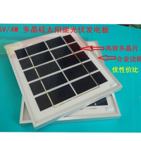 STKA级多晶硅 5v太阳能电池板光伏板发电板4w900MADIY太阳能手机充电