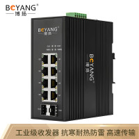 博扬（BOYANG）BY-GG208A/B工业级光纤收发器千兆二光八电单模单纤以太网交换机含电源DC12～58V不含模块