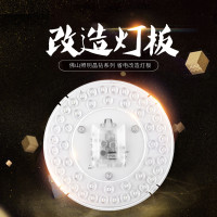 佛山照明（FSL）LED吸顶灯板灯盘替代光源改造板2D管环形灯管改装节能灯套件白光5700K 25W