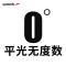 平光无度数