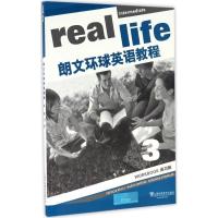朗文环球英语教程(3)练习册