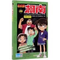 名侦探柯南抓帧漫画36