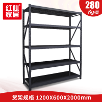 【红心家居】货架仓储置物架自由组合多功能展示架 1200*600*2000每层承重280kg