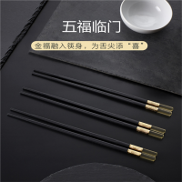 多样屋(TAYOHYA) TA030103029ZZ多样屋五福临门合金筷10入礼盒 玻璃纤维 单个价 黑色 210*162mm