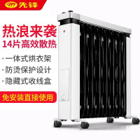 先锋（SINGFUN）DS1882取暖器电暖器油汀室内加热器热浪电暖气片 白色