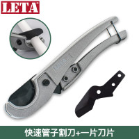 勒塔(LETA) PVC/PPR管子割刀铝塑管剪刀电线塑料管切割刀和刀片套装LT-ST050+07