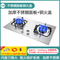 喜儿(xier)(天然气)XG702T燃气灶煤气双灶家用液化天然气嵌入式台式两用炉具节能方炉架