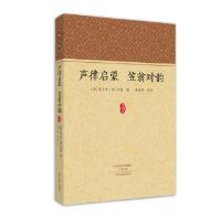 家藏文库：声律启蒙.笠翁对韵