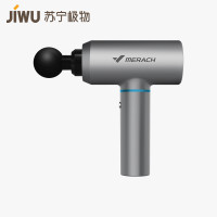 苏宁极物X麦瑞克筋膜枪健身肌肉放松器电动按摩器理疗筋膜仪高频震动经膜枪高级灰