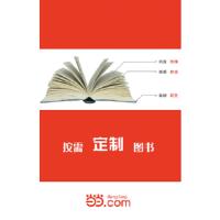 【按需印刷】-高等数学(下册)