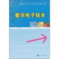 数字电子技术