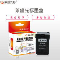 莱盛光标黑色墨盒打印机墨盒LSGB-802BKHPDeskjet1000/1050/ 默认颜色