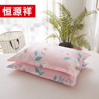 恒源祥家纺床上用品全棉枕套HYX005DP全棉印花枕套 48*74cm*2个(颜色随机) 随机 48*74cm