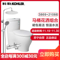 科勒KOHLER马桶 五级旋风连体座厕缓降洁具K-3869加恒温淋浴花洒21088套装 包送货安装需另购安装配件 400MM