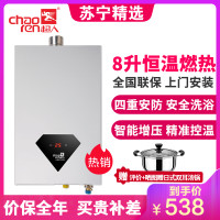 超人(chaoren)燃气热水器JSQ16-V01 液化气
