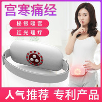 永一YY520 暖宫腰带艾灸发热护腰带痛经暖胃暖宫大姨妈神器宫寒暖腰电加热暖宫宝仪器（个）