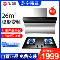 优盟UC174FA+ZJ001L 液化气