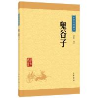 鬼谷子
