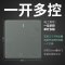 一开多控开关