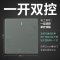 一开双控开关