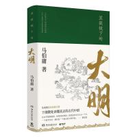 显微镜下的大明