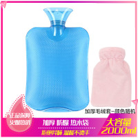 壹志注水热水袋传统暖手宝 2000ml蓝色配毛绒套