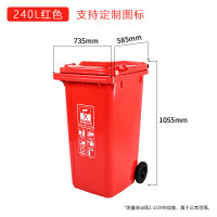 永耀YONNYO塑料垃圾分类垃圾桶户外垃圾桶可定制240L大号带盖/轮垃圾桶国产新料可挂环清理卫车 YY-240B 红色