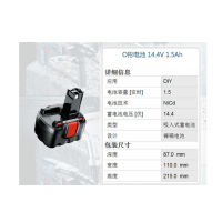 博世（BOSCH）2607335686O 形镍氢电池14.4V2.6Ah