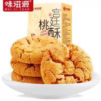 味滋源 桃酥148g*2盒 特色糕点休闲点心零食饼干