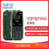 守护宝 angelcare F666 军绿色（样机）