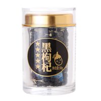 方家铺子五星黑枸杞（瓶30g）