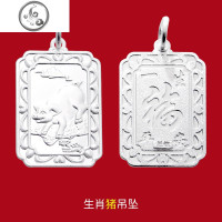 银牌999纯银十二生肖鼠猪吊坠男本命年项链宝宝属相挂坠项坠银饰 生肖猪送礼盒+随机红绳