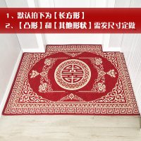 地垫进家用入户脚垫口地板垫子红色定制卧室客厅欧式厅地毯_262 100*140cm 双喜-枣红色