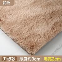 加厚长毛绒地毯卧室床边毯北欧网红仿兔毛飘窗满铺房间客厅茶几垫_1_490_288 180×250CM 驼色（升级款）