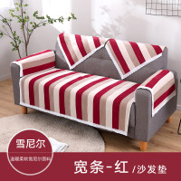 加厚沙发垫现代简约条纹雪尼尔沙发坐垫子组合双三人沙发巾罩秋冬_227 110*110cm 宽条-红