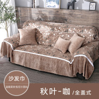 全盖式沙发巾简约现代加厚雪尼尔布艺沙发巾罩套沙发垫坐垫四季_687 沙发巾宽190长120cm 全盖式-咖