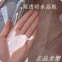 PVC加厚桌垫布防水防油耐高温软质玻璃透明水晶板塑料茶几餐_361_996 60cm宽*10厘米长度的价格 透明1.0厚