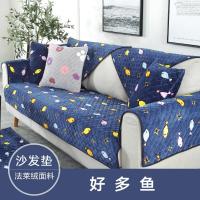 简约现代冬季加厚毛绒布艺全包防滑沙发坐垫套罩巾_60_310 110x180cm 好多鱼